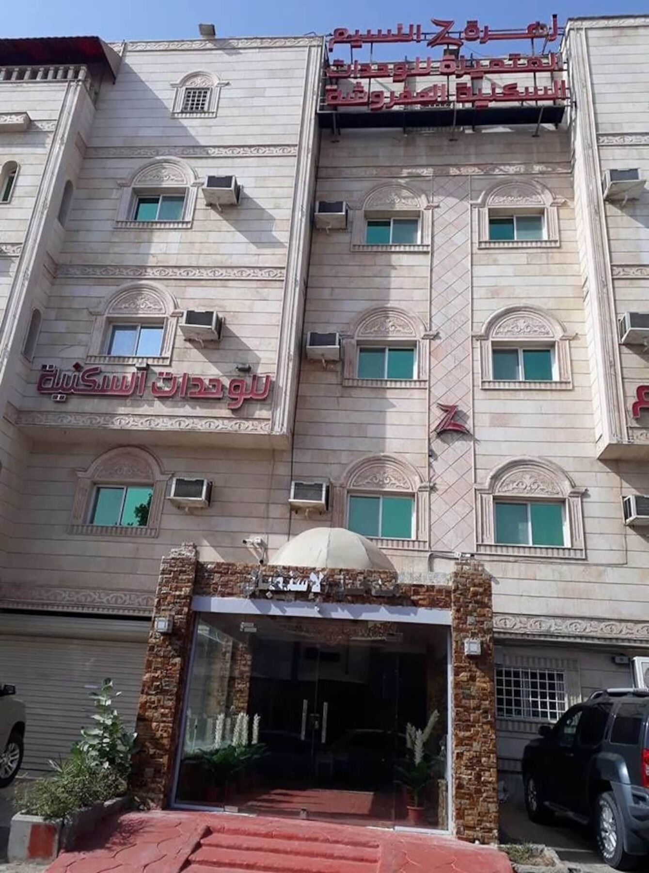 Zahrat Al Naseem Furnished Apartments Cidde Dış mekan fotoğraf